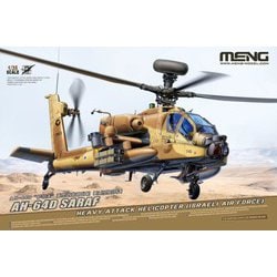 QS-005 1/35 イスラエル空軍 AH-64D サラフ 戦闘ヘリコプター