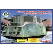 UU72702 1/72独・自走装甲列車No.17号・76.2mm砲塔搭載 [組立式プラスチックモデル]