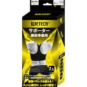 WJ-8138 [WETECH 骨盤サポーター M/L]