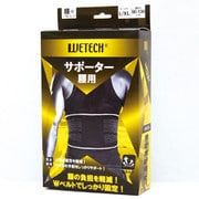 WJ-8135 [WETECH 腰サポーター L/XL]