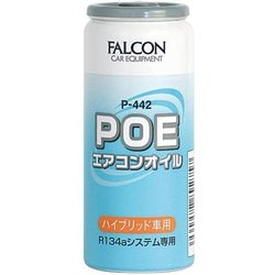 P442 [エアコンオイル（POE）]