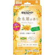 ミセスロイド 引き出し用 32個入 1年防虫 金木犀の香り [衣類用防虫剤 消臭 防カビ 黄ばみ防止 大容量]