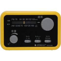 ヨドバシ.com - アナバス ECO-303 [防災・防水備蓄用ラジオ 懐中電灯付き] 通販【全品無料配達】