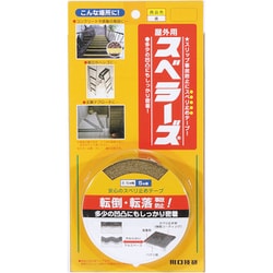 屋外用 すべり止めテープ 屋外用スベラーズ 黄 OSU-Y