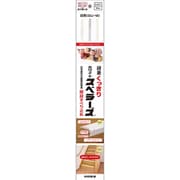 木製室内階段用 すべり止め材 ホワイトスベラーズ 14本パック入 SU-W