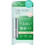【限定】タイムシークレット 薬用デイエッセンスバーム RH 7g