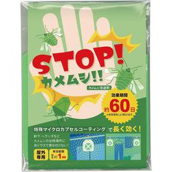 441205 [ストップ！カメムシ！]