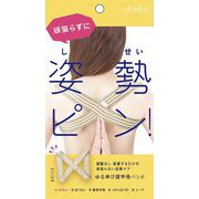 625124 [ユルレッチ ゆる伸び健康骨バンド ベージュ]