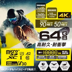 エレコム マイクロSDカード UHS-I U3 64GB エレコム マイクロSD カード 64GB UHS-I U1 SD 3枚