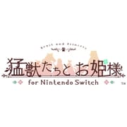 猛獣たちとお姫様 for Nintendo Switch 特装版 [Nintendo Switchソフト]