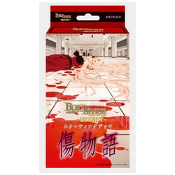 Amazon.co.jp: ビルディバイド-ブライト- 傷物語 スターティング