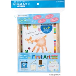 手形・足形アート作成キット FirstArt ファーストアート A5 こじか HPSK-A5/H-6