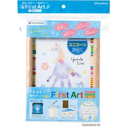 手形・足形アート作成キット FirstArt ファーストアート A5 ユニコーン HPSK-A5/H-7