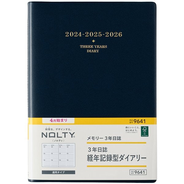 バインデックス バイノルティ Bindex by NOLTY2024-9641 [NOLTY（ノルティ） メモリー3年日誌（ネイビー） 2024年4月始まり手帳]Ω