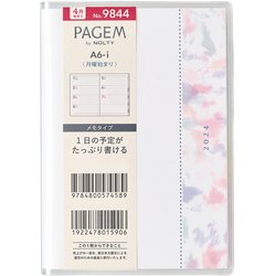M❤︎ページ 2025年4月始まり 手帳 PAGEM by NOLTY ペイジェム マンスリー