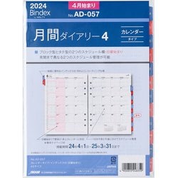 Bindex by NOLTY A5サイズ リフィール 月間ダイアリー カレンダータイプ インデックス付（日曜始まり） 2024年4月始まり 2024-AD057
