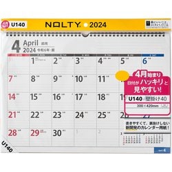 ヨドバシ.com - 2024-U140 [NOLTY（ノルティ） カレンダー壁掛け40 A3