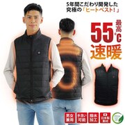 電熱ベスト Lサイズ ヒーターベスト 服のみ 日本製 マイクロカーボンファイバー 内蔵 ヒーター付きベスト PFOA不使用 aut-034-huku-L