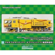 HO-P01 マルチプルタイタンパー オプションパーツ（東武鉄道用） [鉄道模型用パーツ]