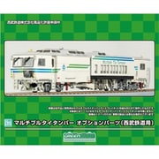 HO-P02 マルチプルタイタンパー オプションパーツ（西武鉄道用） [鉄道模型用パーツ]