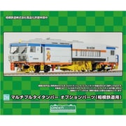 HO-P03 マルチプルタイタンパー オプションパーツ（相模鉄道用） [鉄道模型用パーツ]
