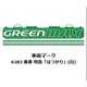 6383 車両マーク 客車 特急「はつかり」（白） [鉄道模型用パーツ]