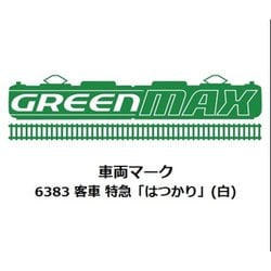 6383 車両マーク 客車 特急「はつかり」（白） [鉄道模型用パーツ]