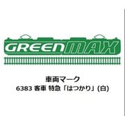 6383 車両マーク 客車 特急「はつかり」（白） [鉄道模型用パーツ]