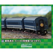 19503 着色済み スハ44系特急「はつかり」基本5両編成セット [鉄道模型]