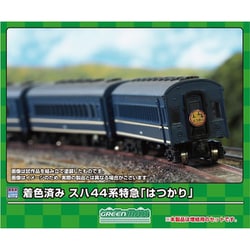 19504 着色済み スハ44系特急「はつかり」増結4両セット [鉄道模型]