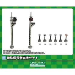 2227 特殊信号発光機セット [鉄道模型用品]