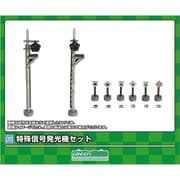 2227 特殊信号発光機セット [鉄道模型用品]
