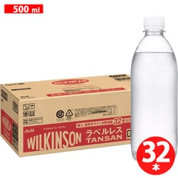 ウィルキンソン タンサン ラベルレス PET 500ml×32本 [炭酸水]