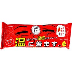 超大判温感ボディタオル 寒い日には温に着ます。 20枚入 からだ用