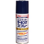ラッカーマーキングスプレー 400ML ブルー