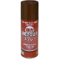 強力速乾さび止めスプレー 300ML 赤さび