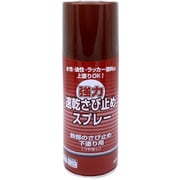 強力速乾さび止めスプレー 400ML 赤さび