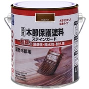 油性木部保護塗料ステインガード 0.7L ウォルナット