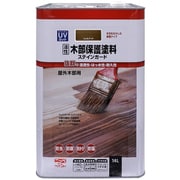 油性木部保護塗料ステインガード 14L ウォルナット