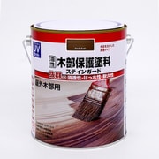 油性木部保護塗料ステインガード 1.6L ウォルナット