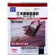 油性木部保護塗料ステインガード 3.2L とうめい