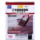 油性木部保護塗料ステインガード 3.2L スプルース