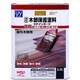 油性木部保護塗料ステインガード 3.2L メープル