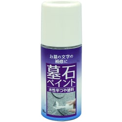 墓石ペイント 50ML 白 HKF001