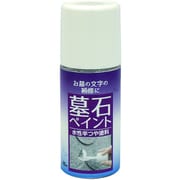 墓石ペイント 50ML 白 HKF001