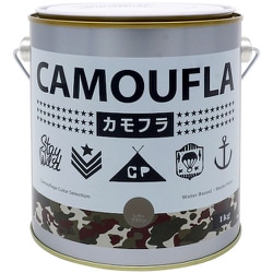 水性塗料 カモフラ-CAMOUFLA- シガーブラウン1KG