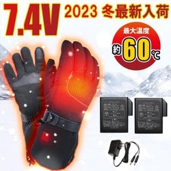 aut-060-M [最新モデル ハイパワー 7.4V ヒートグローブ バイク 通勤 通学 ゴルフ 登校 釣り アウトドア キャンプ 登山 M]