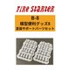 FS-B8 模型便利グッズ8 塗装サポートパーツセット [プラモデル用品]