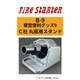 FS-B9 模型便利グッズ9 C社 丸瓶用スタンド [プラモデル用品]