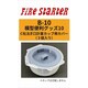 FS-B10 模型便利グッズ10 C社 注ぎ口計量カップ用カバー 3個入 [プラモデル用品]